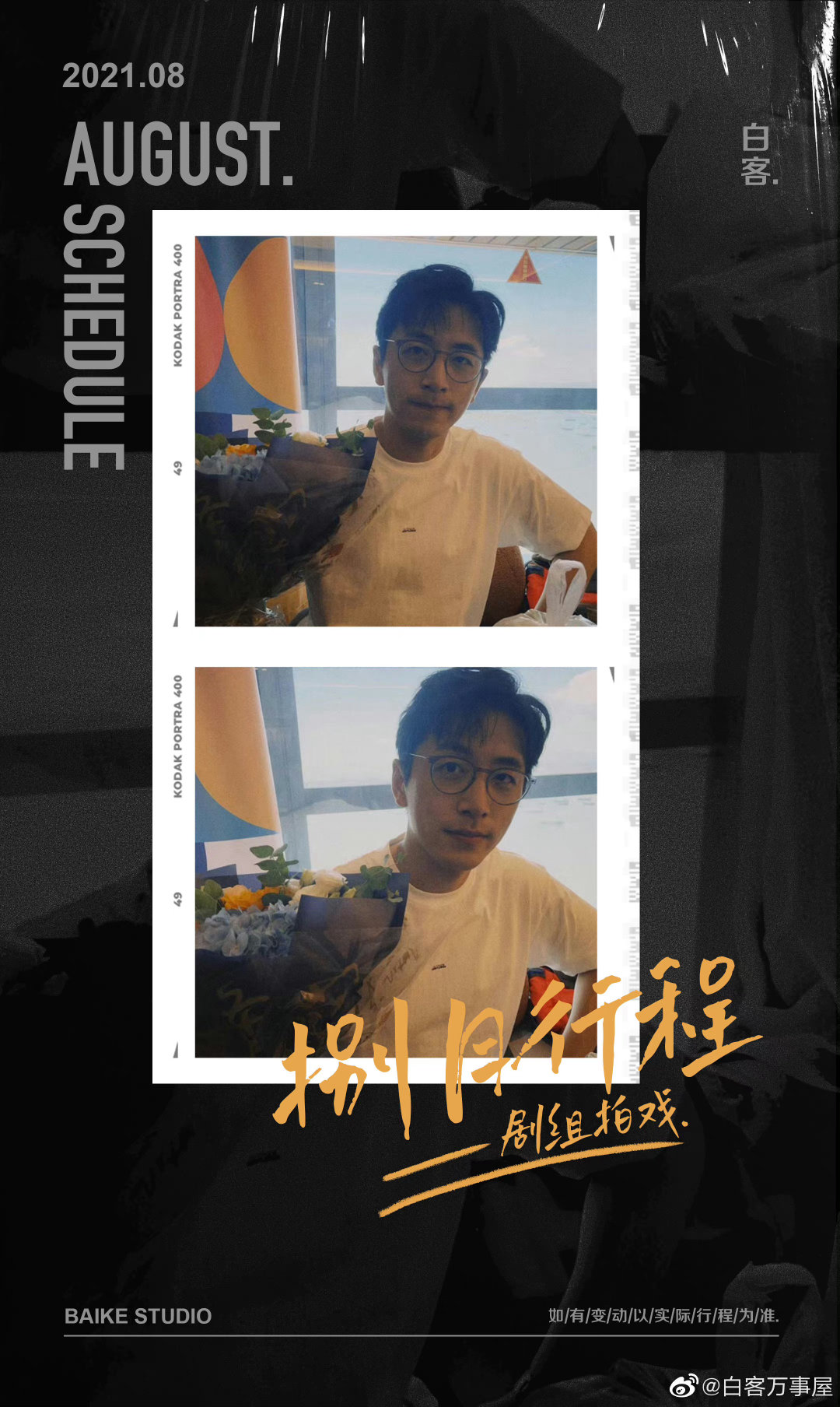 顶着白真相的脸和我报备吗 原来我们曾经这么暖胃🥹 ​