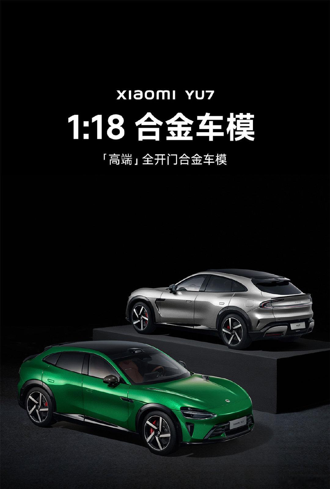 小米澎程N70
增程大五座，移动中岛+百变空间
Max预售价25.99万元
起售价应该有惊喜！
大家觉得能卖爆吗？
#小米澎程N70二排空间比腿长# 
#小米澎程N70深度评测来了# ​