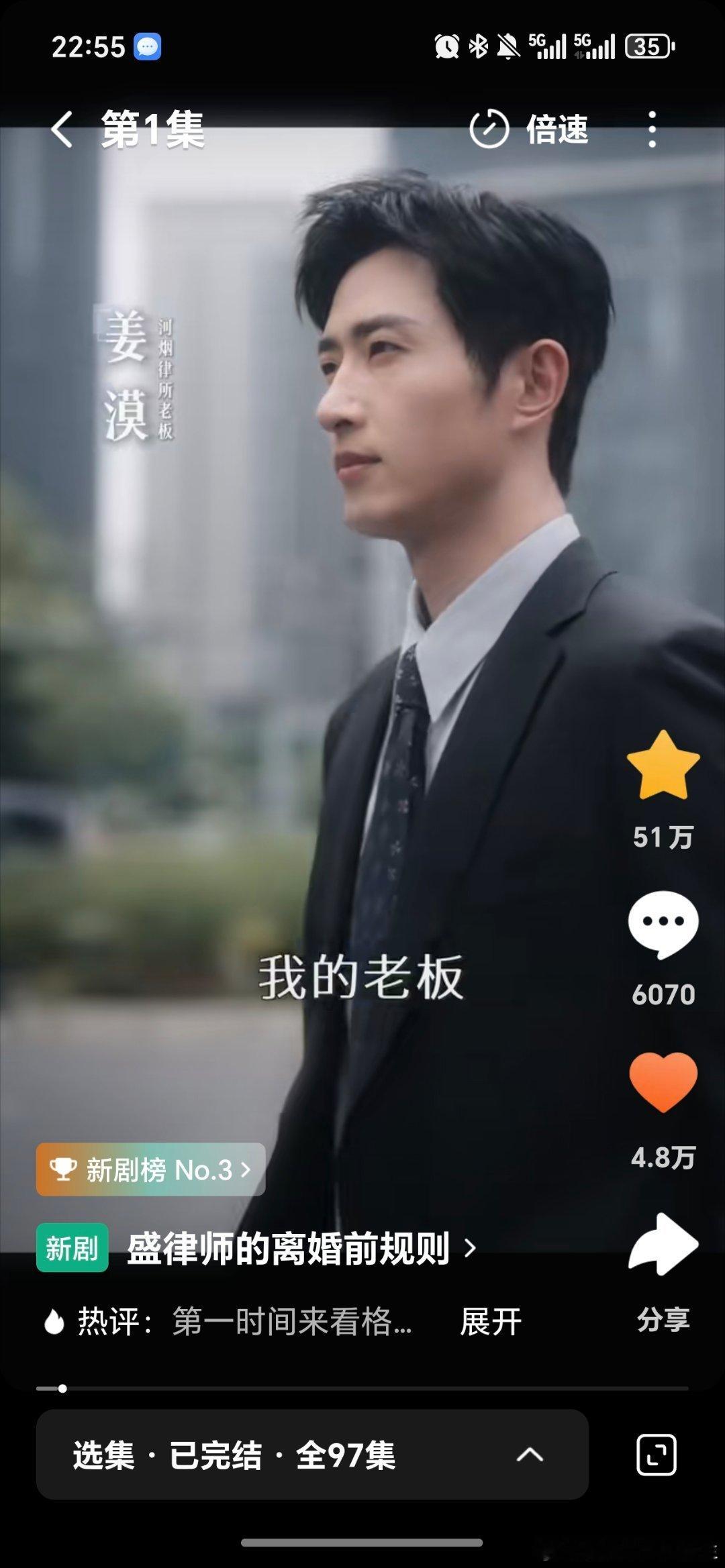 嘻嘻，来看王凯沐新剧#盛律师的离婚前规则# 呀，入股不亏​