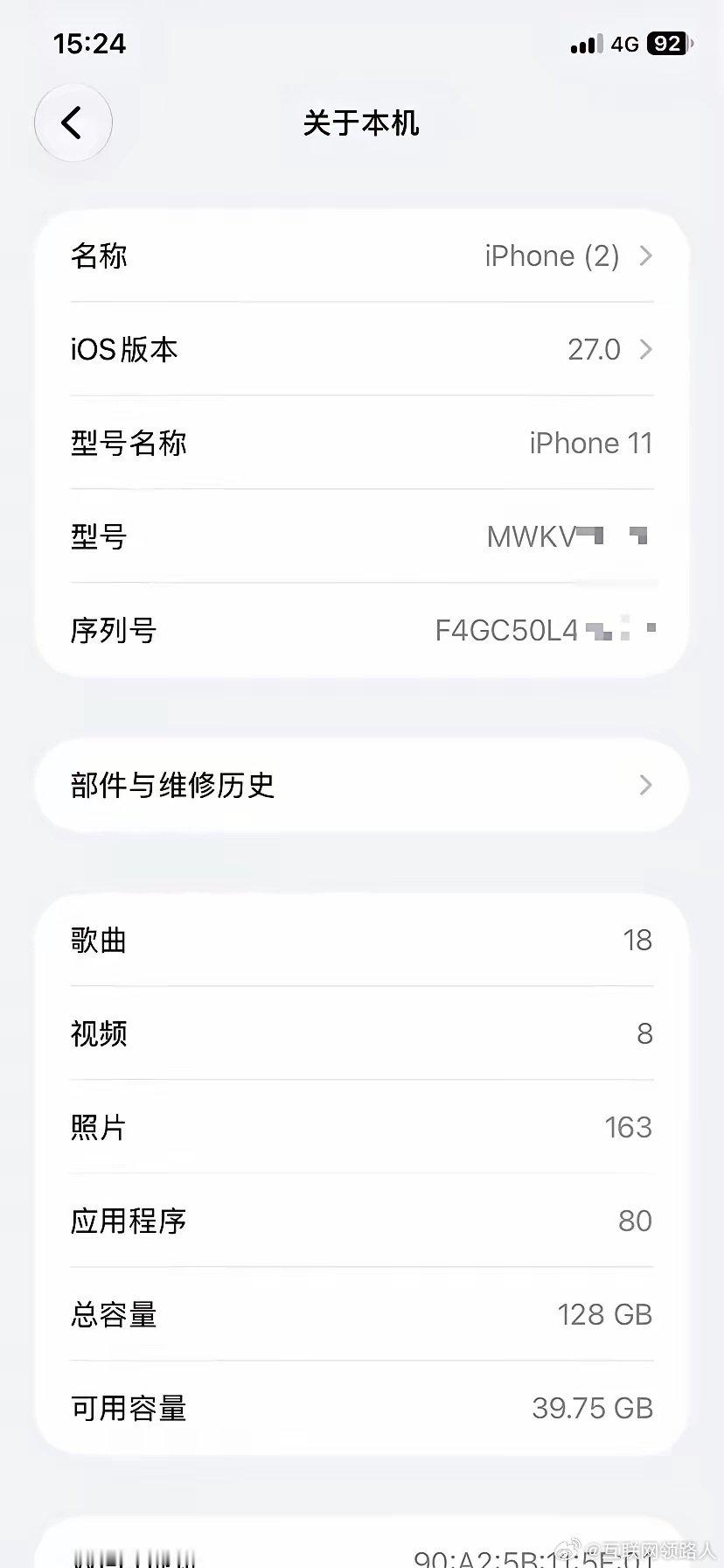 iPhone11勇闯iOS27.0
27.0正式版凌晨一点多推送
第一时间从iOS26.6更新
刚升级那会儿发热还有点卡
现在稳住了日常用还行
界面玻璃质感看着更通透
暂时没发掘出别的新功能
总的来说这次更新不后悔[笑cry]
iPhone11一晃已经是7年前的机子，最初出厂搭载iOS13.0。 ​