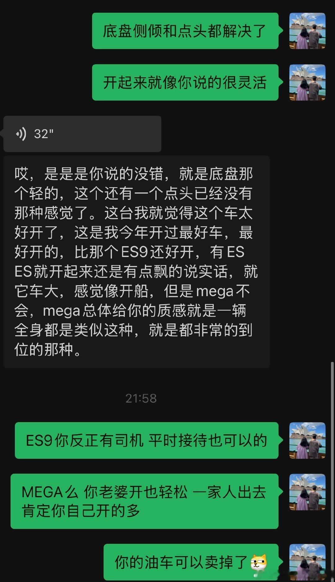 晚上把MEGA深度出去了
才刚开出去就想买了[泪]
这位兄弟等他两年了
L9/ES9车主油车就不说了一大堆
之前觉得不够豪华现在终于满意了

#新一代理想MEGA# ​