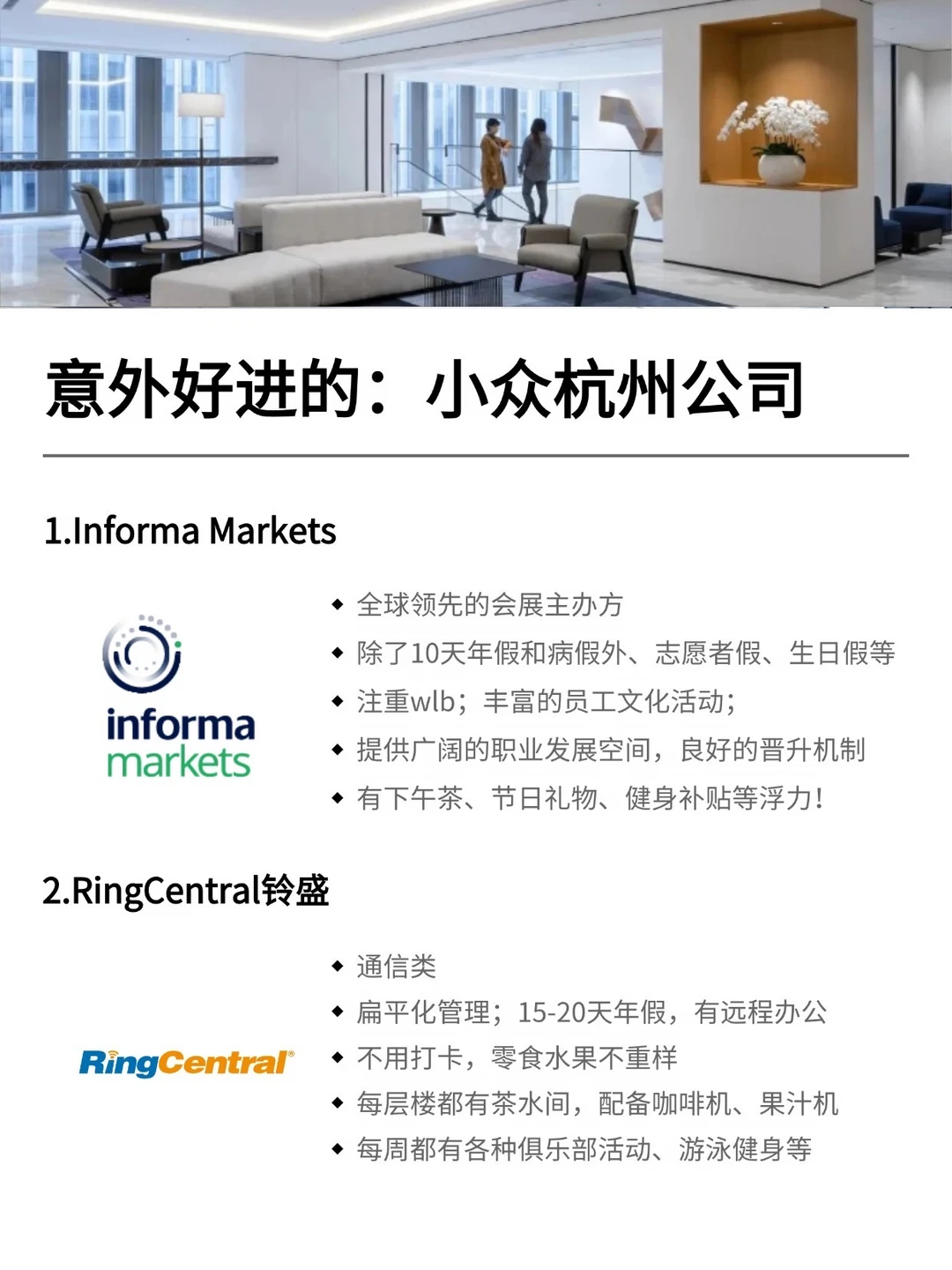 6月去投意外好进的：杭州公司