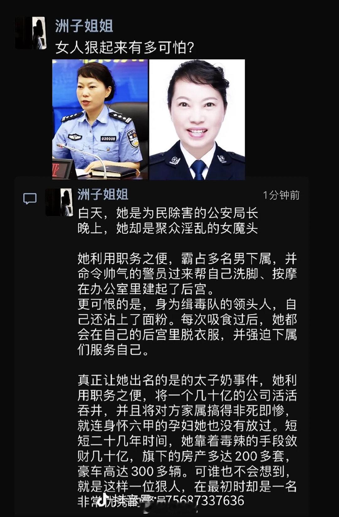 #太子奶案追责#好好的一个民族企业被一个女魔头毁的家破人亡。 ​
