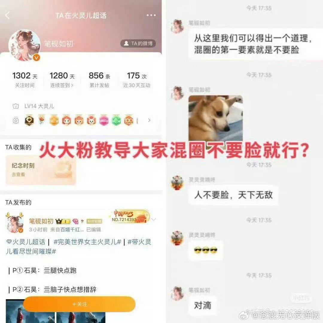 原来拿其他游戏的商稿约稿可以叫wwzz我悟了，果真人不要脸天下无敌#火灵儿完偷一##火灵儿##火灵儿被指抄袭暖暖# ​