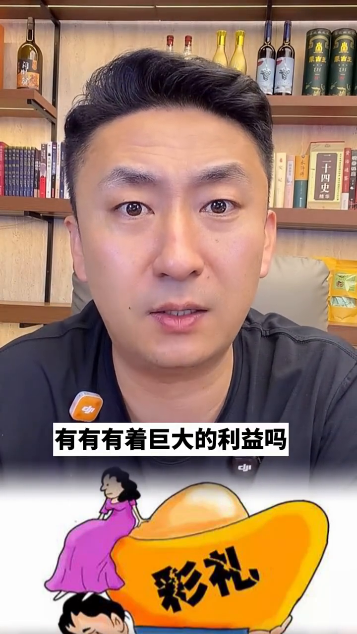 聊聊彩礼的变化