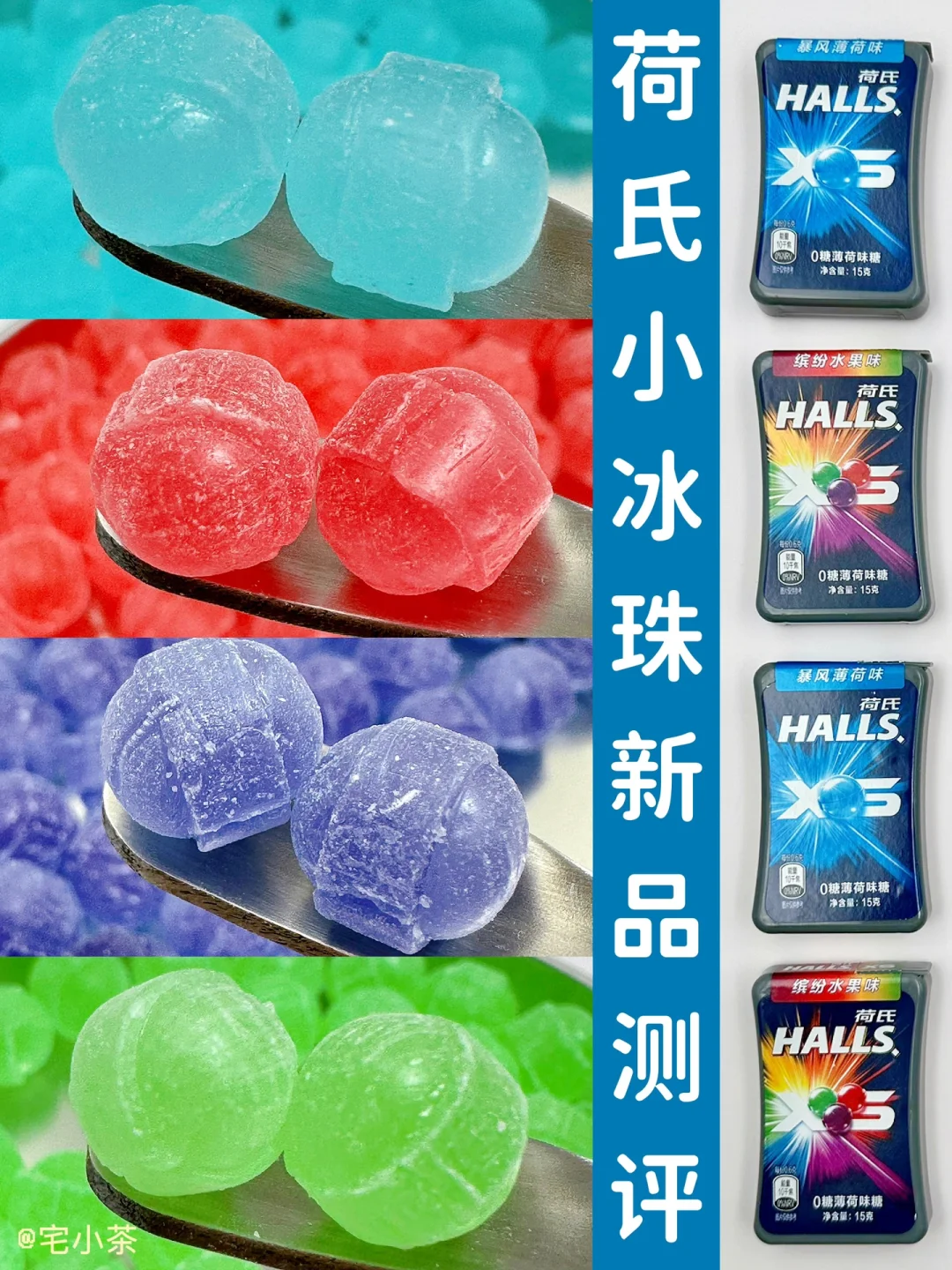 荷氏XS小冰珠新品测评🍬0糖午夜风暴来袭㊙️