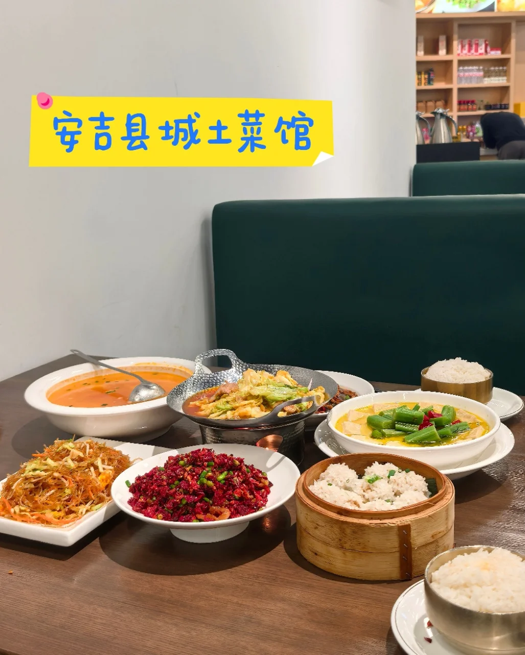 安吉这家土菜馆，也太适合聚餐团建了吧✨
