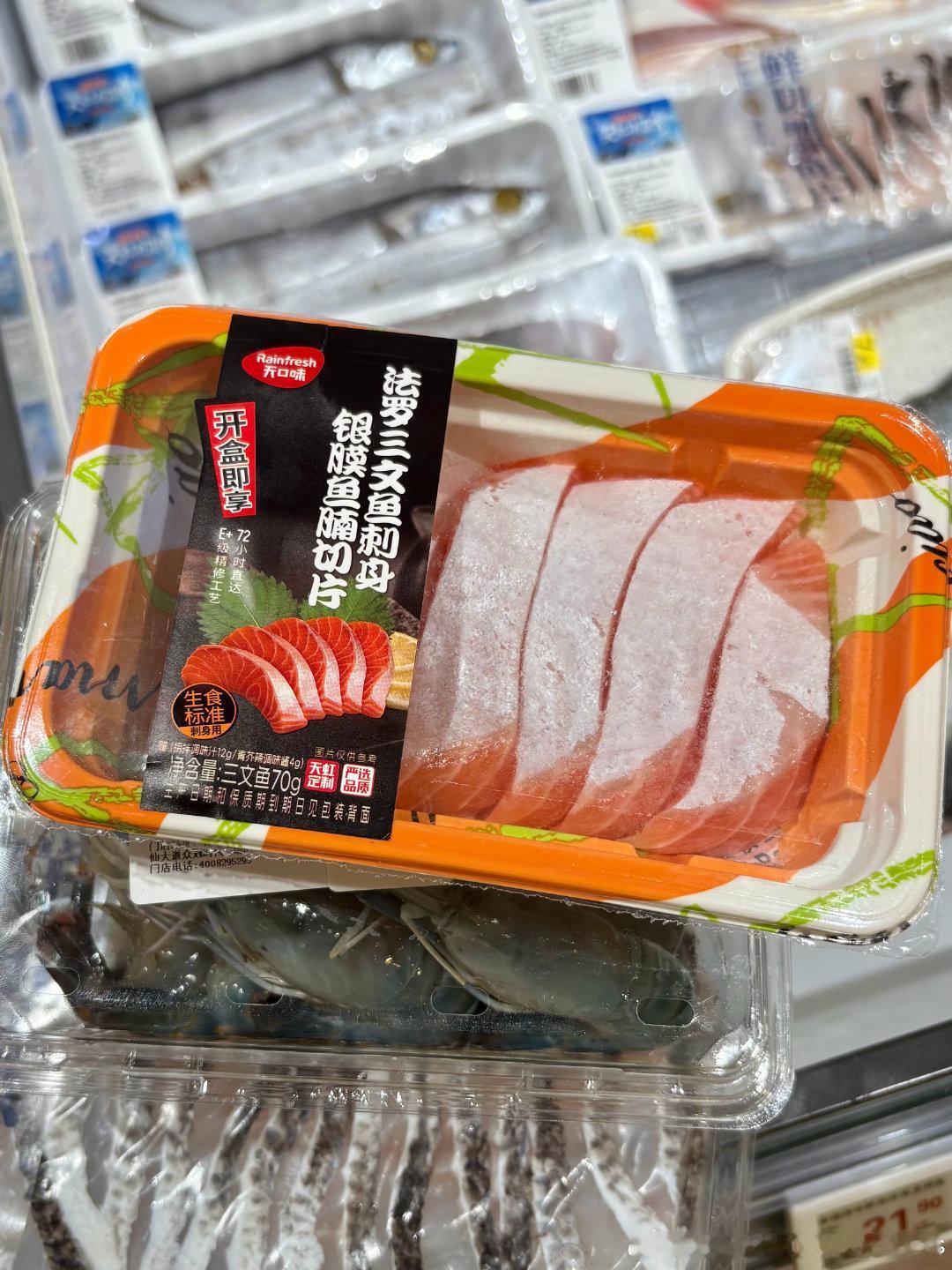天知道到超市看到一盒大鱼腩而且仅剩一盒被我买走然后爽吃的幸福[苦澀][苦澀][苦澀][苦澀] ​