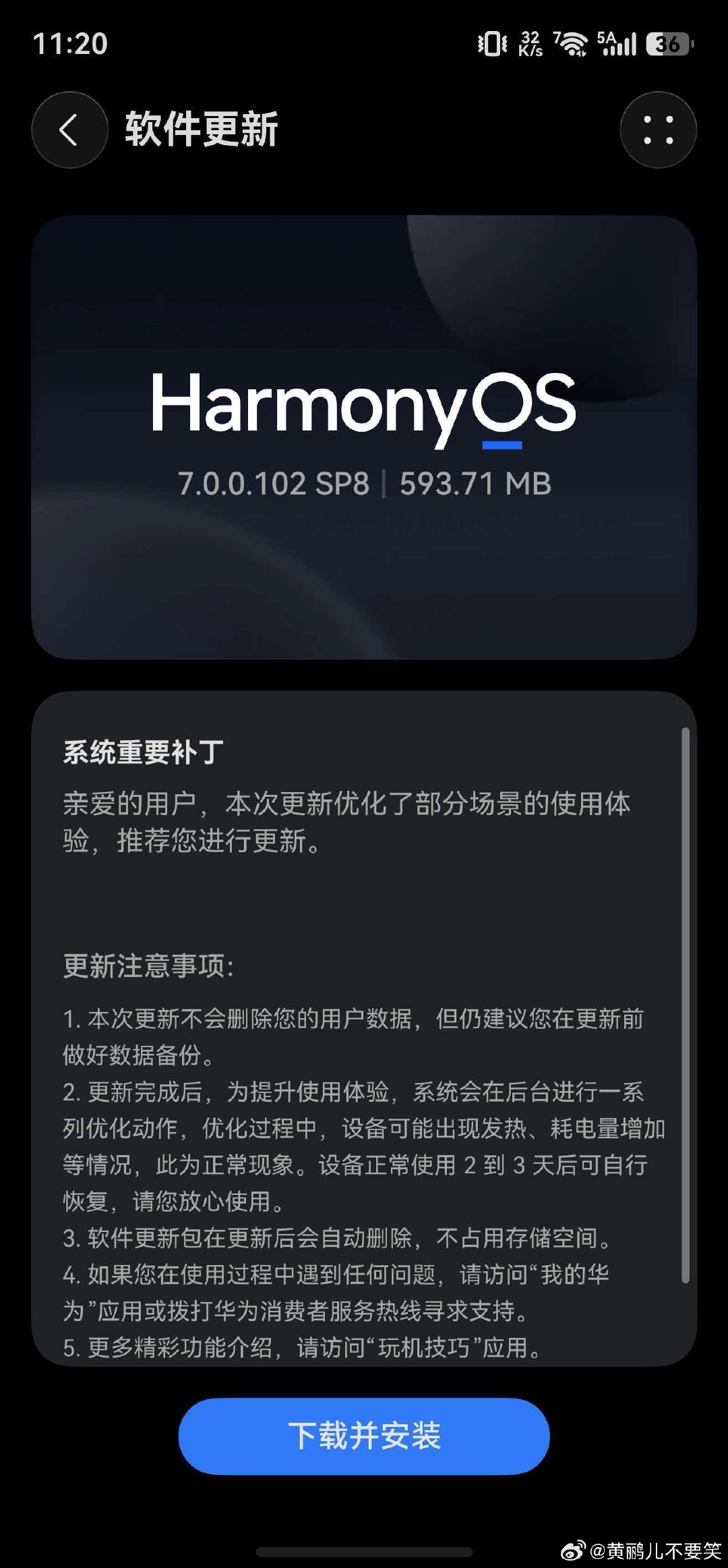 鸿蒙系统推送7.0更新，7.0.0.102 SP8 patch10补丁包陆续推送中。#harmonyos 7##华为[超话]##鸿蒙系统# ​