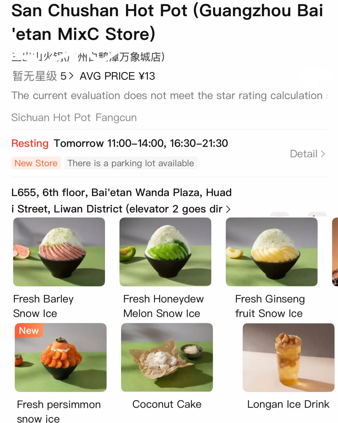 广州白鹅潭万象城的招商真的很nb….