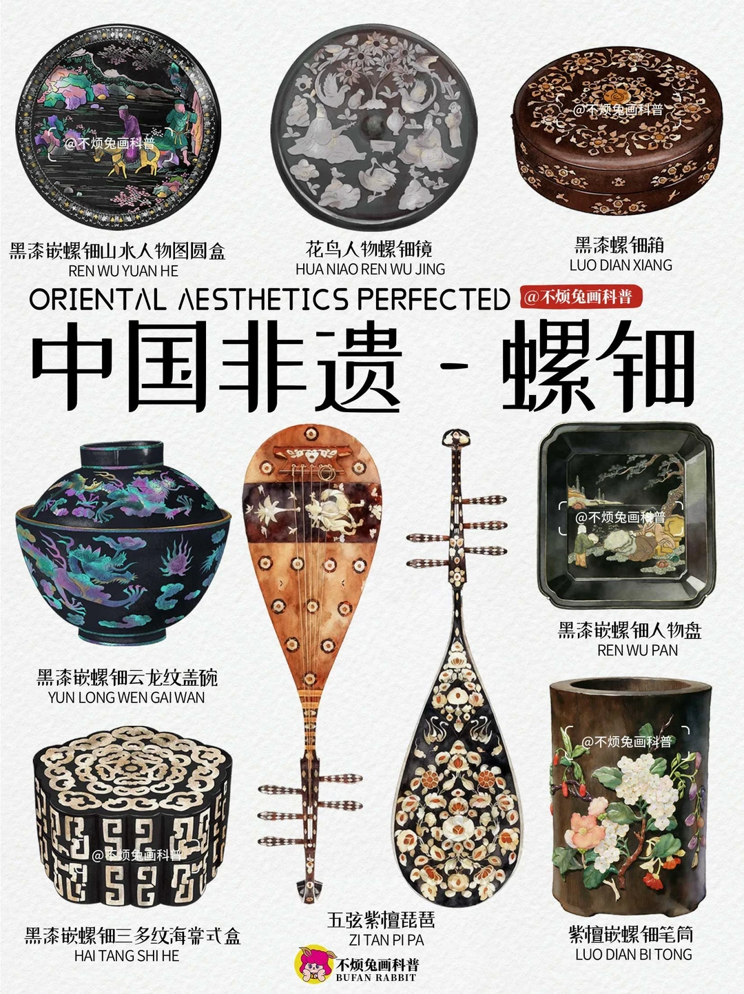 📕 终于懂了！为什么古代贵族都爱“螺钿”？