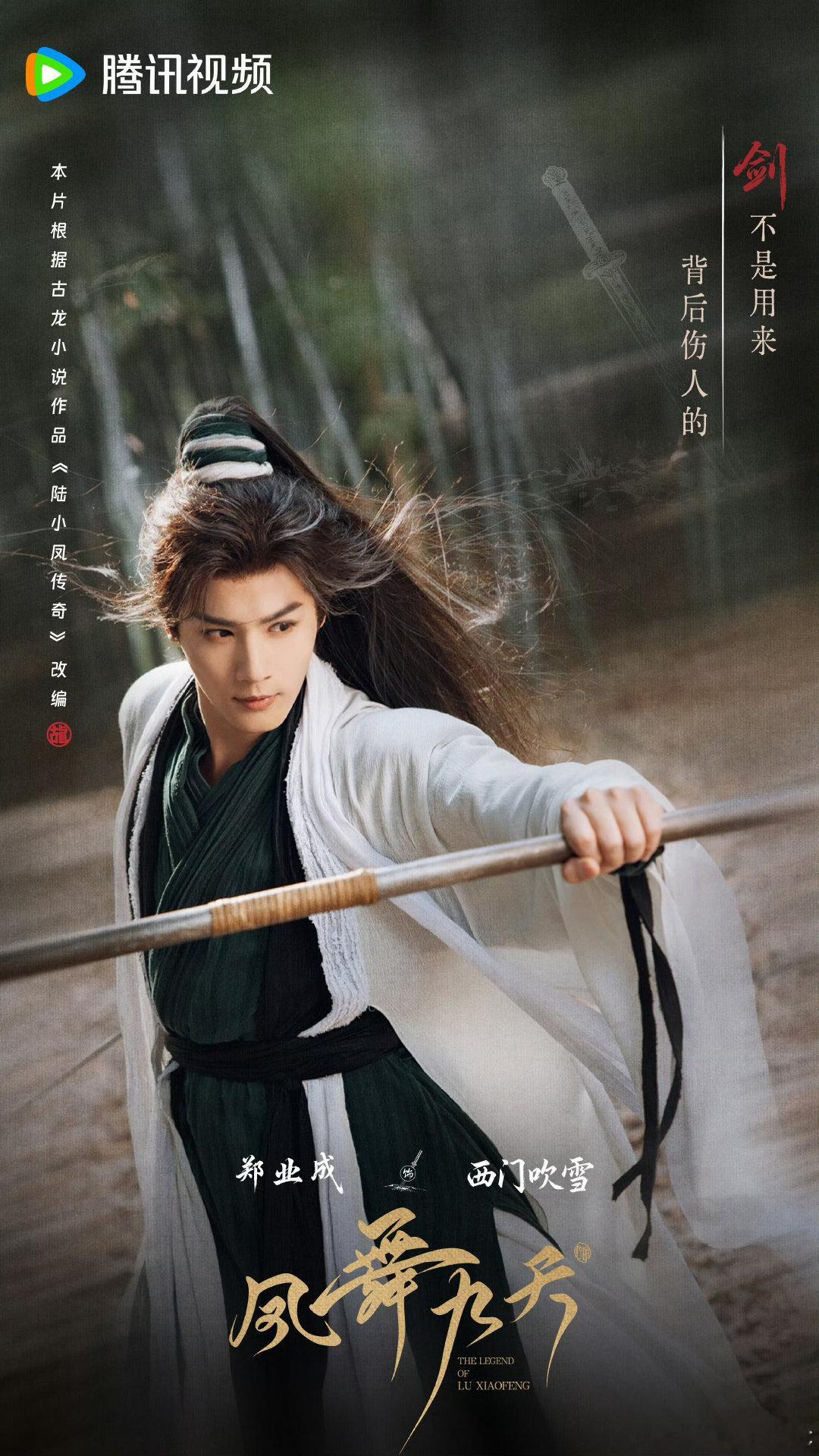 #郑业成河东小镖师# zyc#郑业成舒秀中#
大成子穿明制妆剧还是第一次吖，上次四川卫视明制服可太好看了。 ​