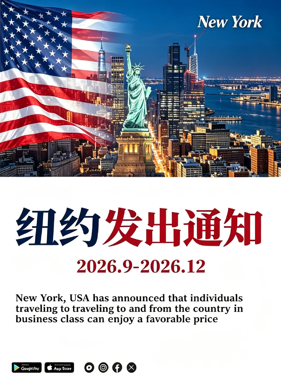希望飞纽约或纽约回国的人能刷到这篇