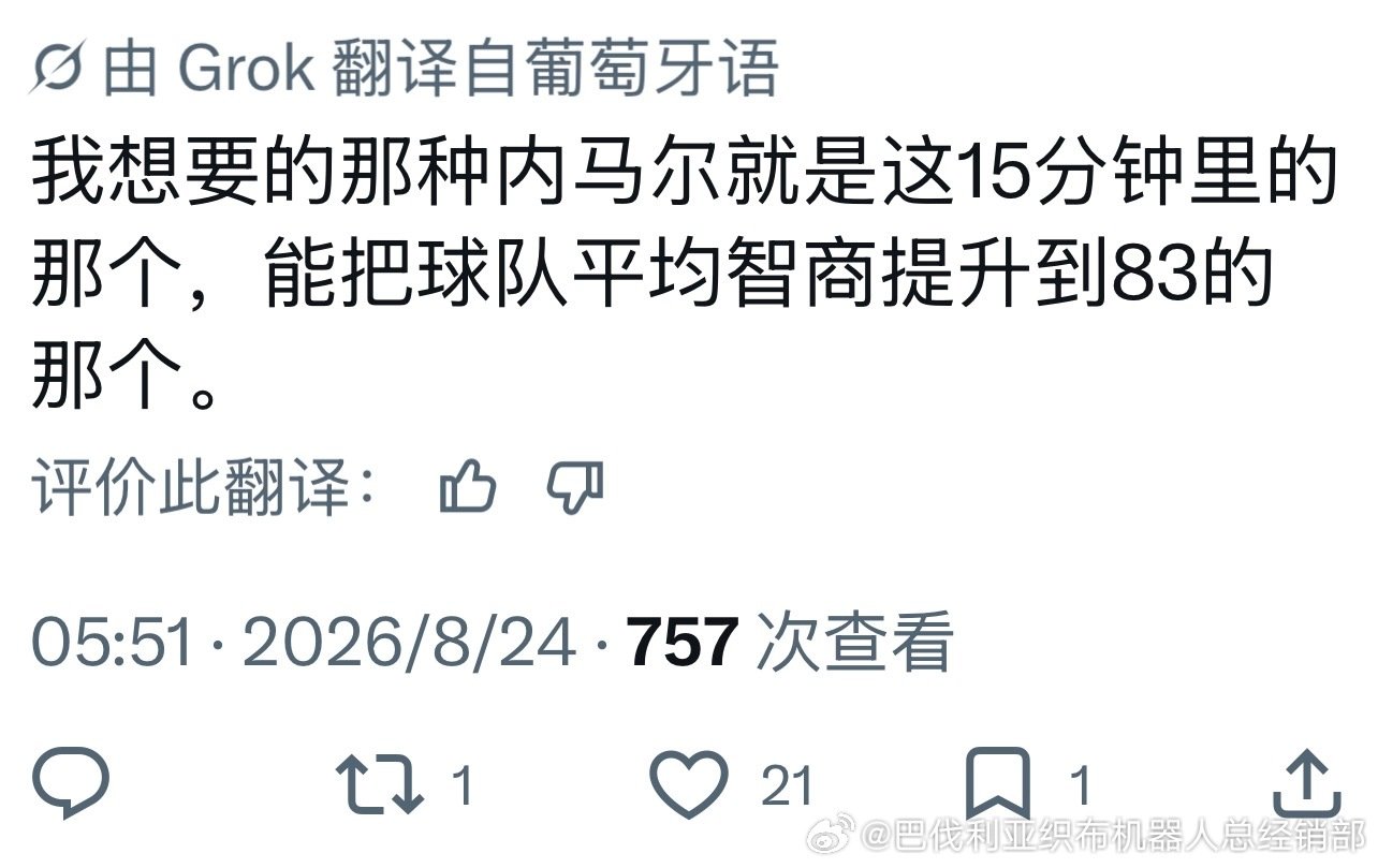很对的形容词[泪奔]#内马尔# ​