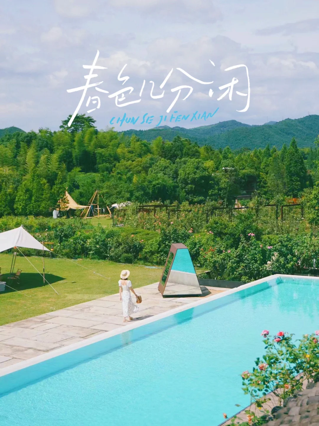 99%杭州人都不知道的浪漫法式玫瑰庄园