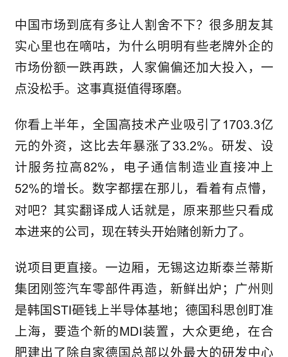 奥迪合作内幕曝光！外资不走？新数据引争议