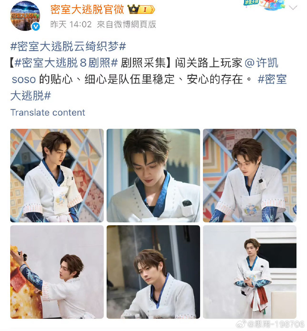 #许凯[超话]##张真源许凯退半步的动作认真的吗# ​