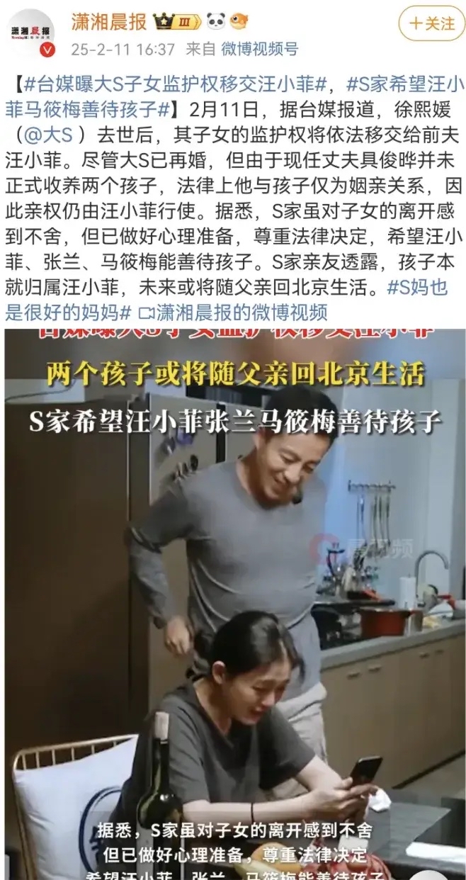 全程戏码拉满！大S未入土为安，汪小菲撕下深情伪装携妻归京，罗生门闹剧彻底摊牌？

2025年2月，大S徐熙媛因流感并发肺炎猝逝东京，享年48岁。前夫汪小菲连夜从泰国飞台，雨中淋街、90度鞠躬、朋友圈写“死的人应该是我”，张兰直播间哭到断播——那几天的汪小菲，是台媒眼里“最深情的前夫”。

可剧情在2