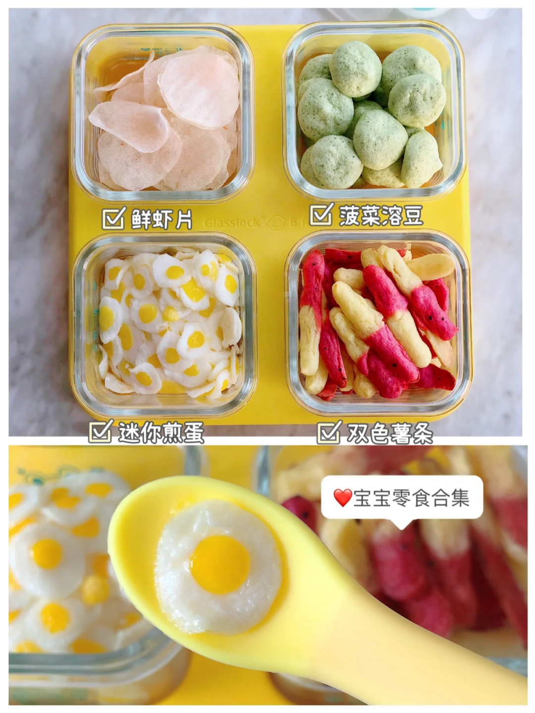 宝宝辅食｜8+～12+宝宝花样零食 ❗️合集