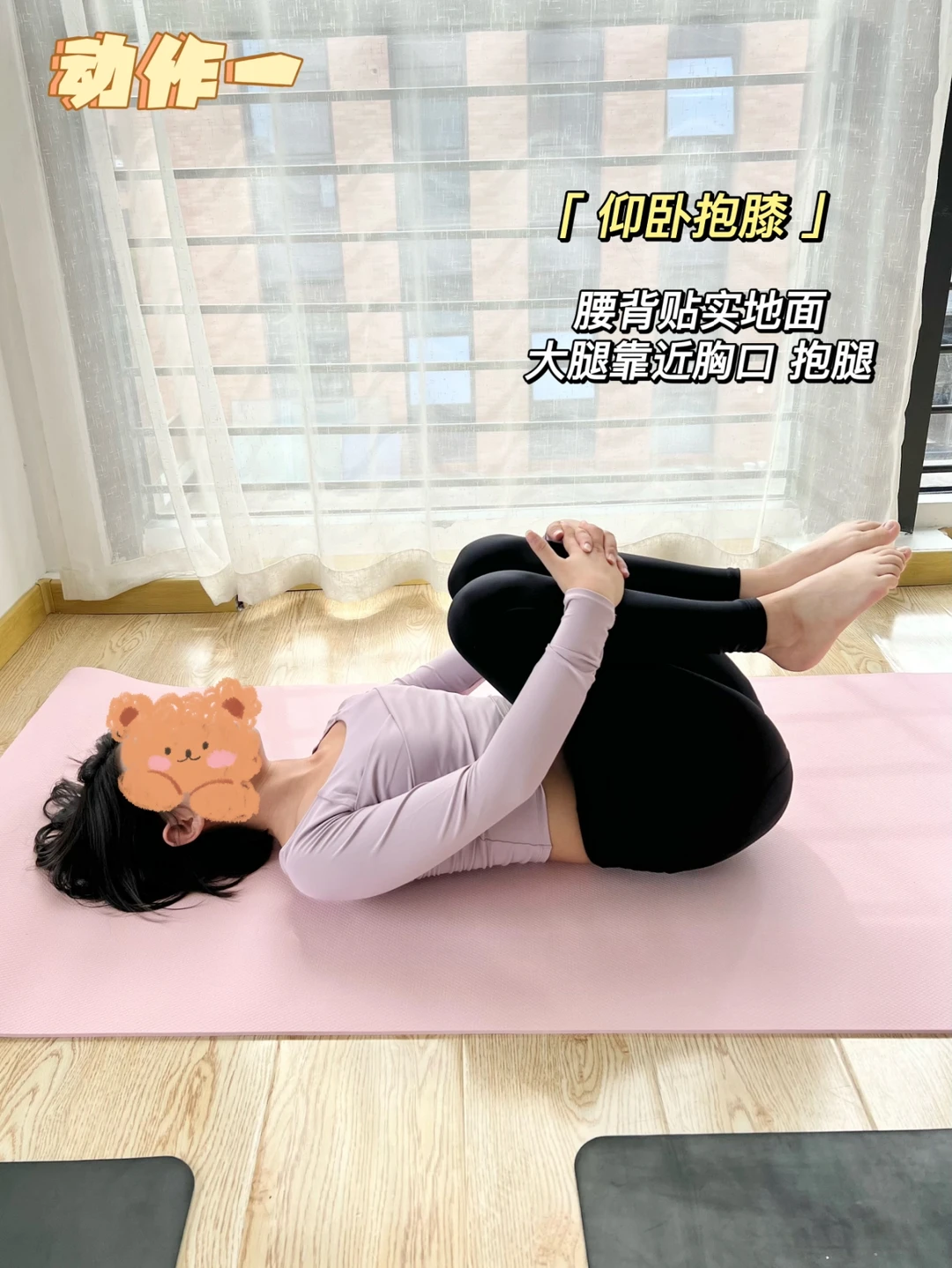 骨盆前倾、小肚子突出的姐妹，做这三个动作