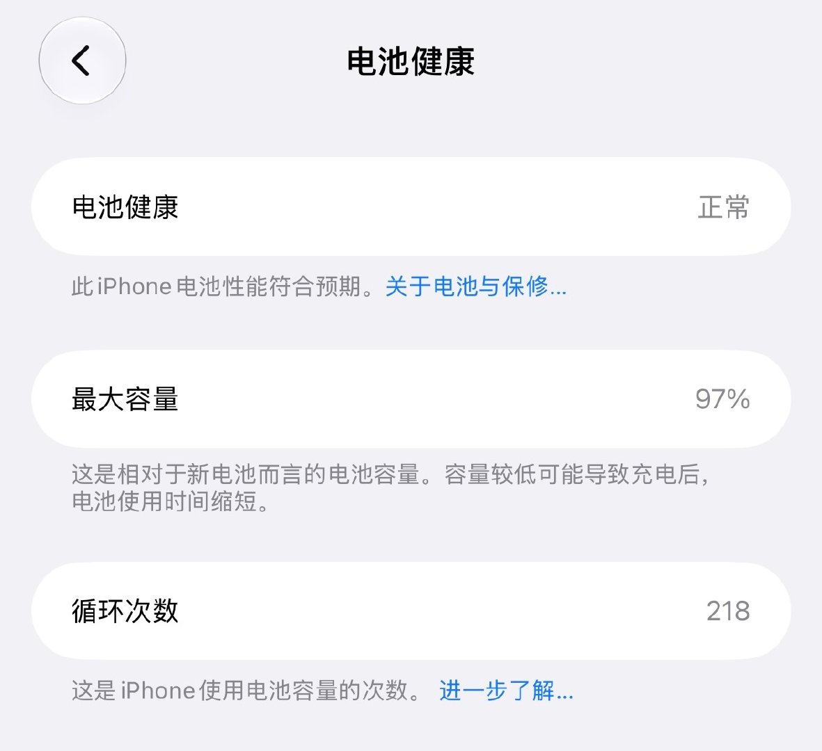 我这 iPhone Air 的电池健康破百后，又连续掉到了 97%，我用才不到半年啊，有点快了吧[泪奔] ​