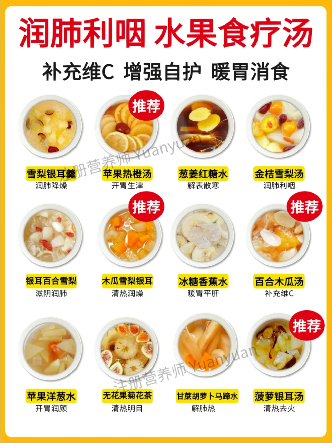 水果食疗汤 补VC 强体质👉这些水果要多吃