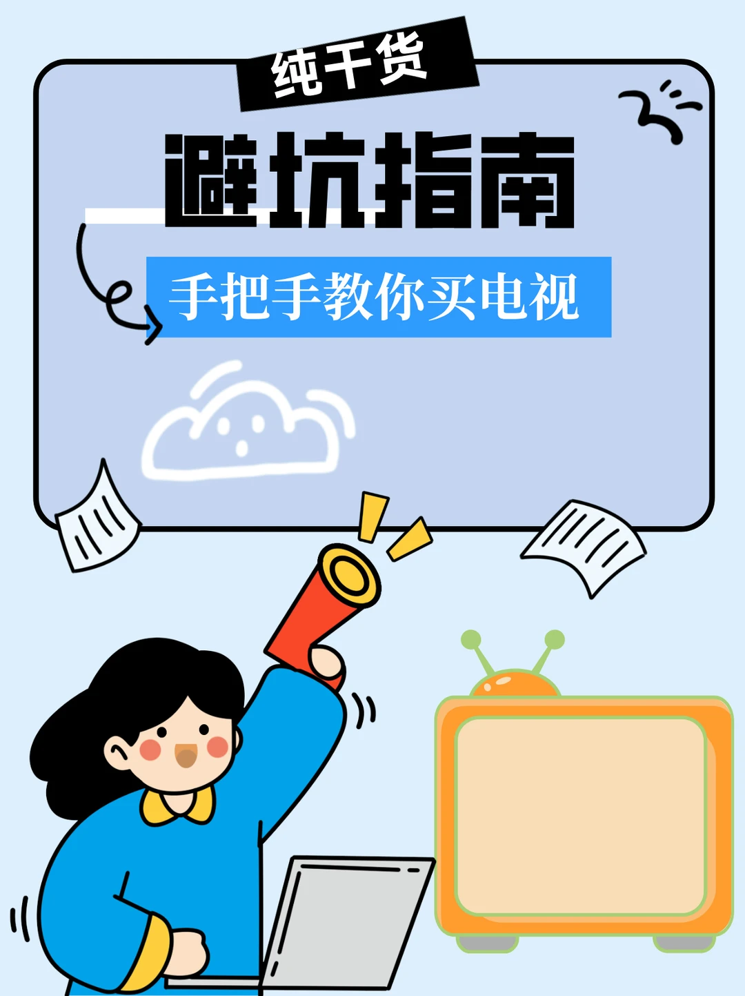 Mini LED电视怎么选！跟着我选对不选贵！