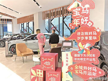 【春节后车市“抢跑”降价  BBA等主动“官降”争份额】春节的喜庆氛围...