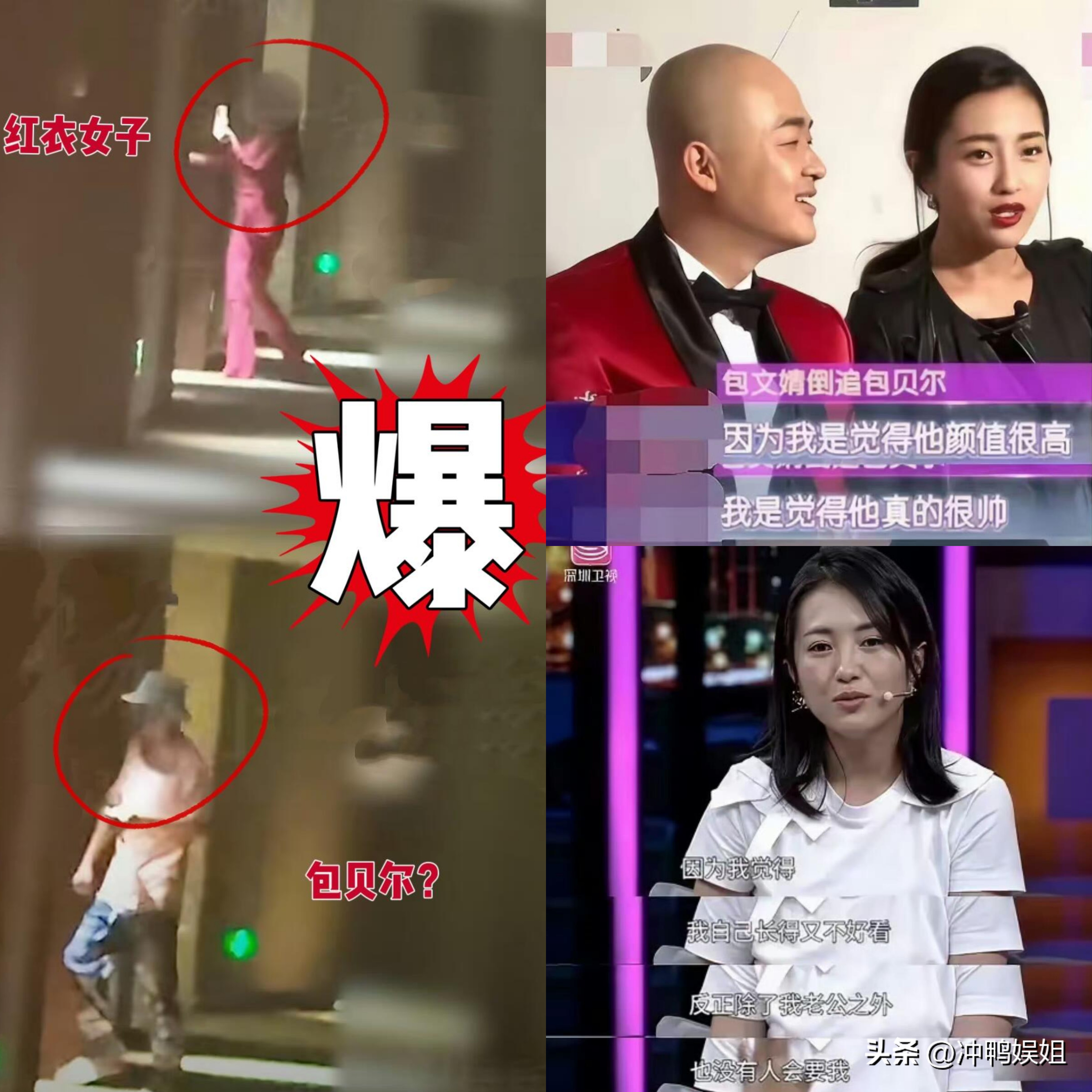 真没想到包贝尔是这样的人

包贝尔深夜密会红发美女
 
八月中旬，红发美女现身包贝尔入住的酒店，次日凌晨二人一同就餐，饭后先后离开。

凌晨一点，美女回房后不久，包贝尔便前往其房间，拉上窗帘进入，直至次日上午才离开。

包贝尔与包文婧结婚多年，早前还官宣妻子怀二胎。

此番被拍到深夜独处的画面，瞬间