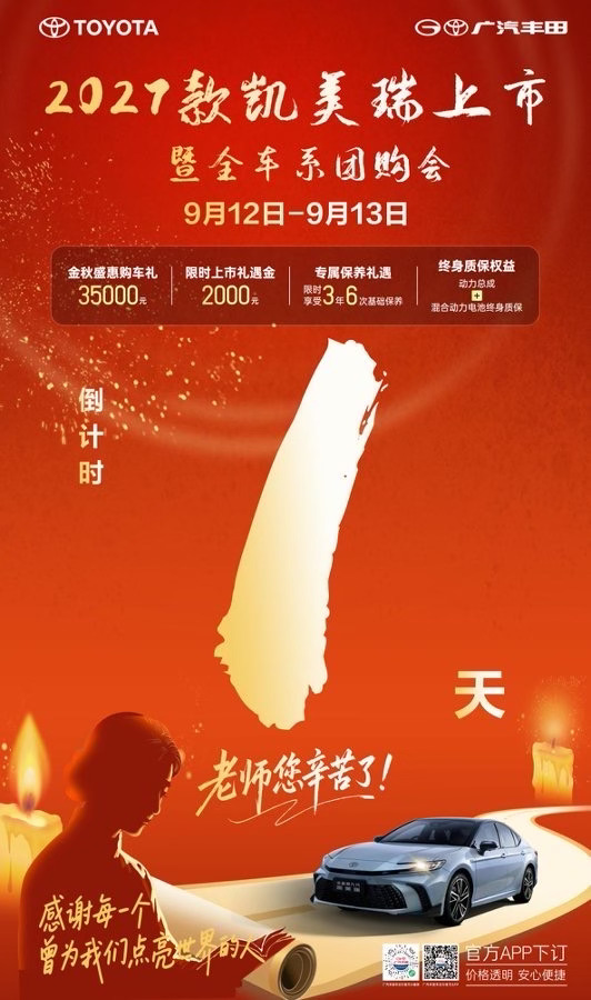 全系购车团购会即将开启，还在等什么