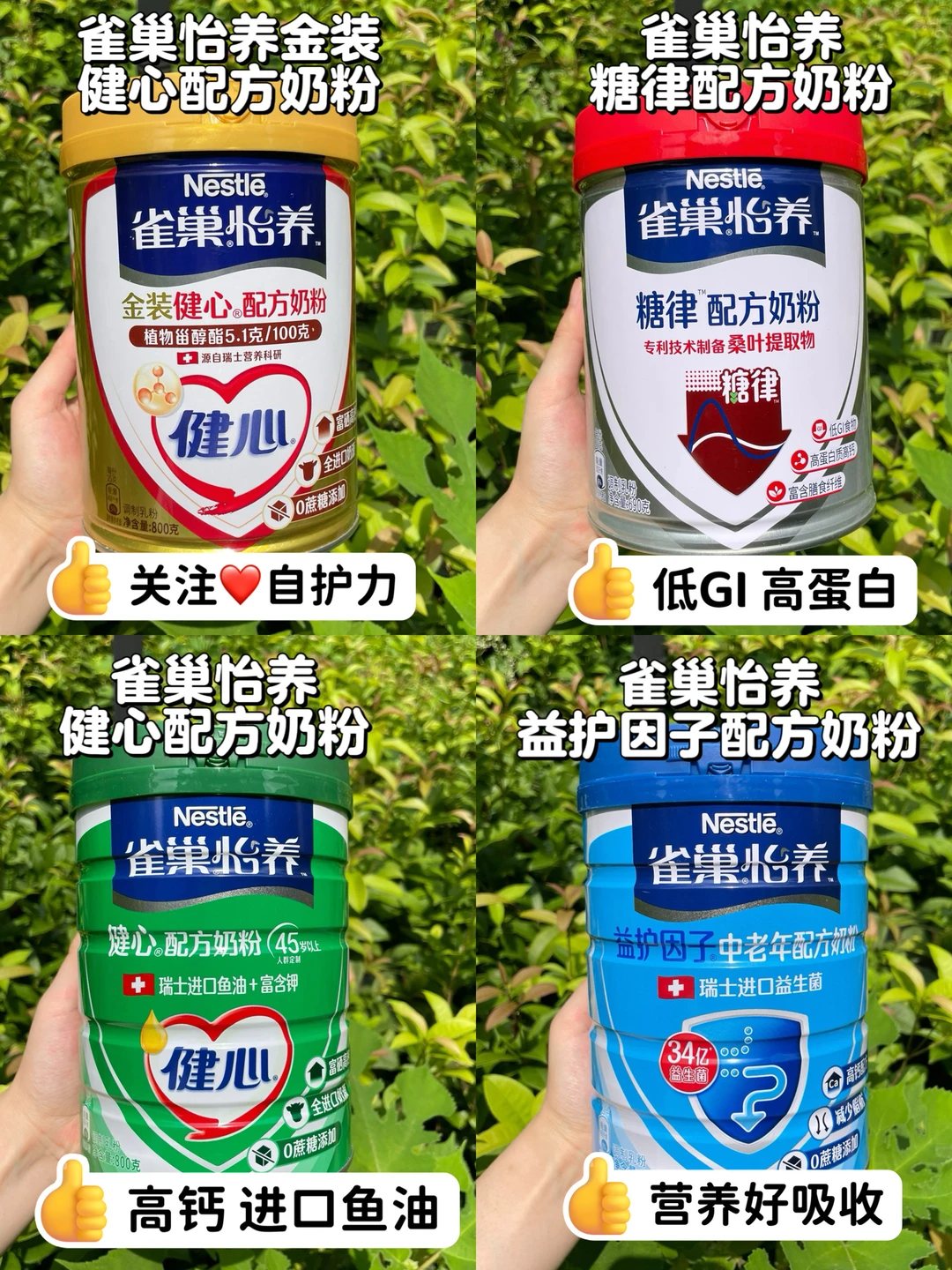4款中老年奶粉测评，来看看哪款更适合父母～