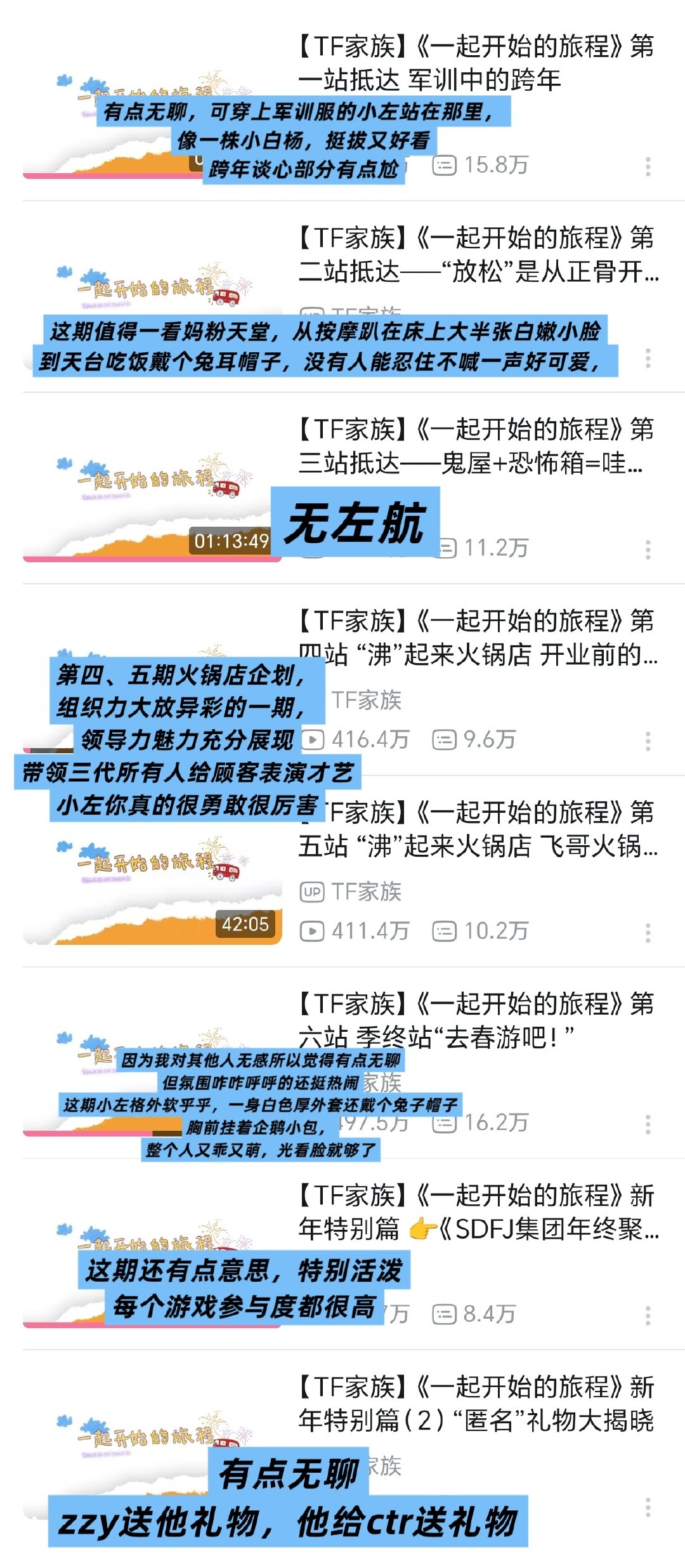 之前是快速过了一遍，终于认真补完了，这个系列考古左航的话还是蛮值得一看的，实在貌美可爱又活泼，看完有了种养女儿的心情 ​