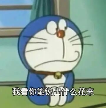 哆啦A梦表情包