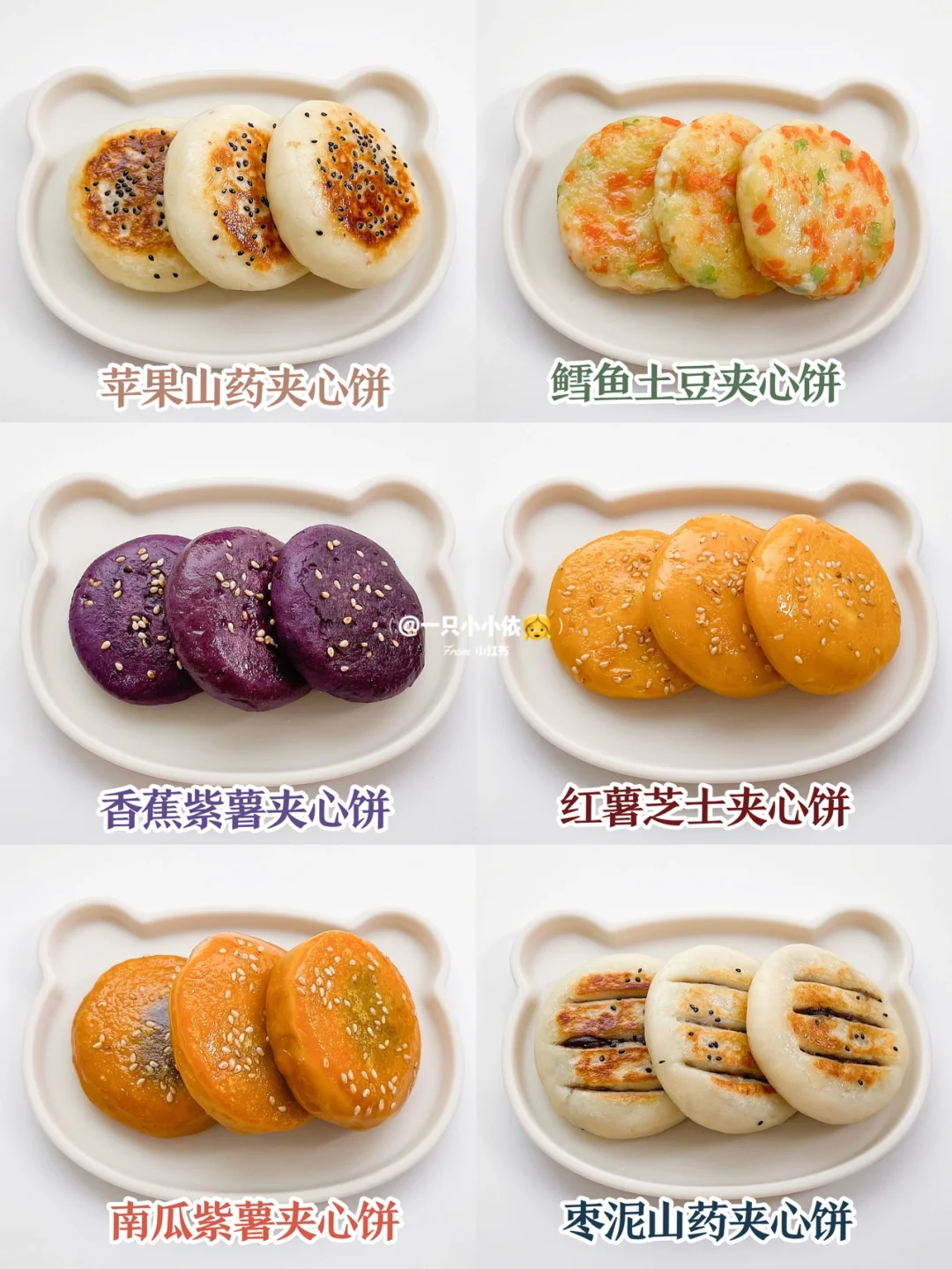 9M+辅食｜宝宝软糯夹心小饼，无蛋手指食物