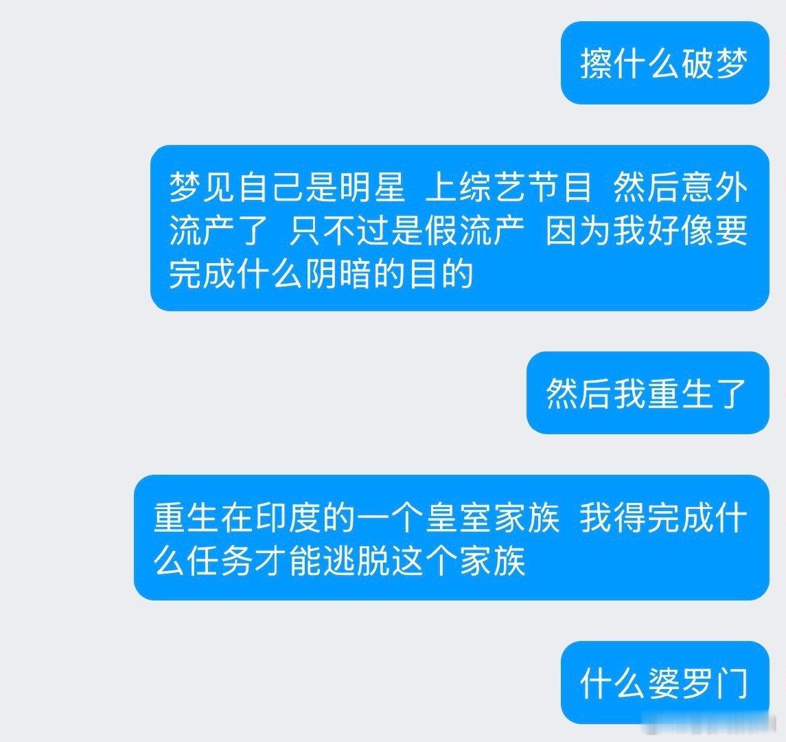 还是喜欢活在梦里2.0 ​