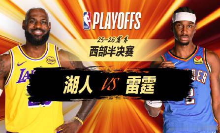 正直播NBA🔥湖人vs雷霆G2<br />急需反弹！里夫斯16中3后...
