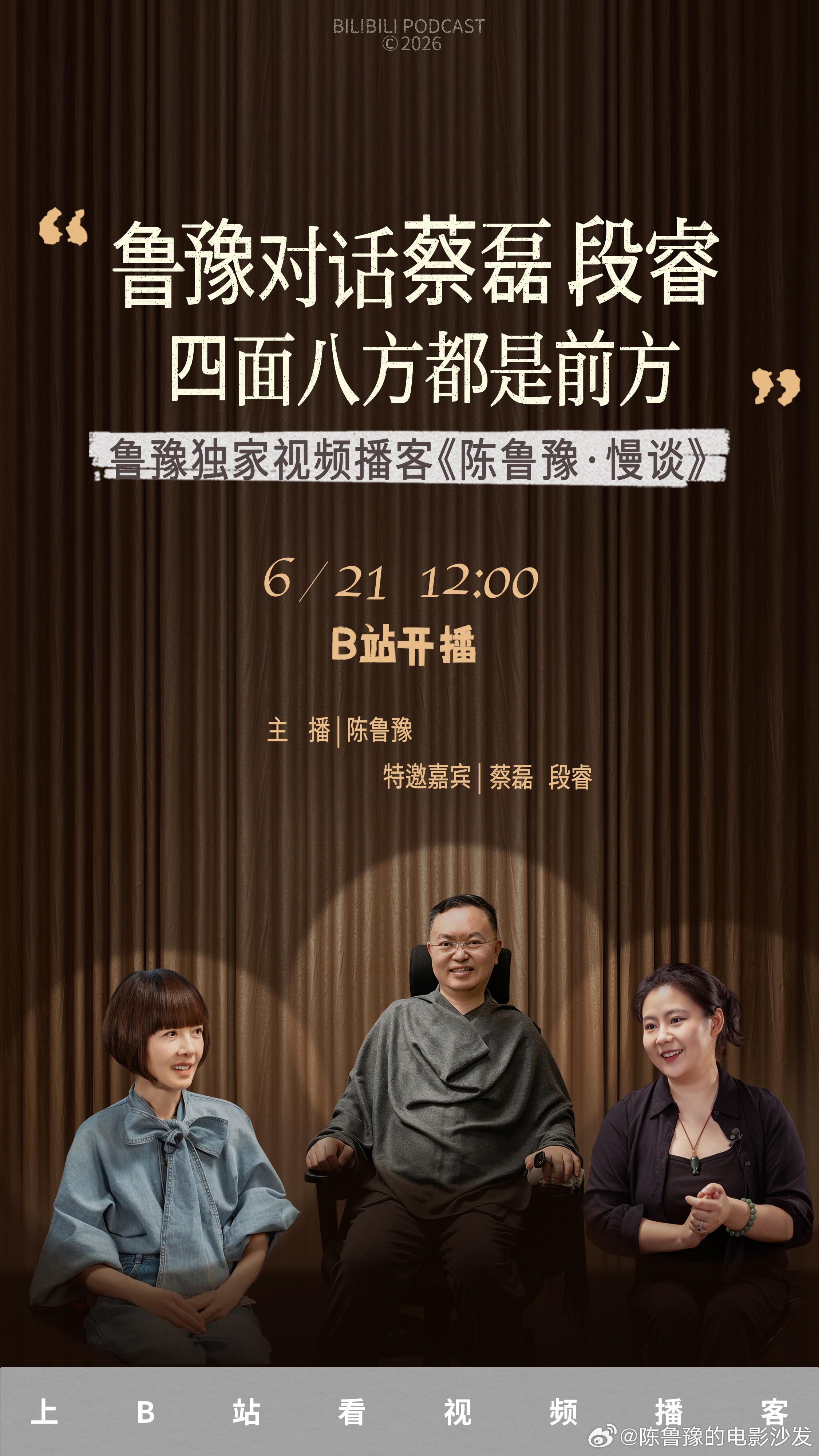 本期的嘉宾是和，这也是我职业生涯中最特殊的一次访谈。回想起那天我们的见...