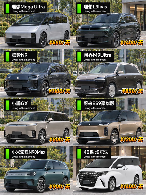 深圳租车｜六座新能源明码标价🚗一天可租