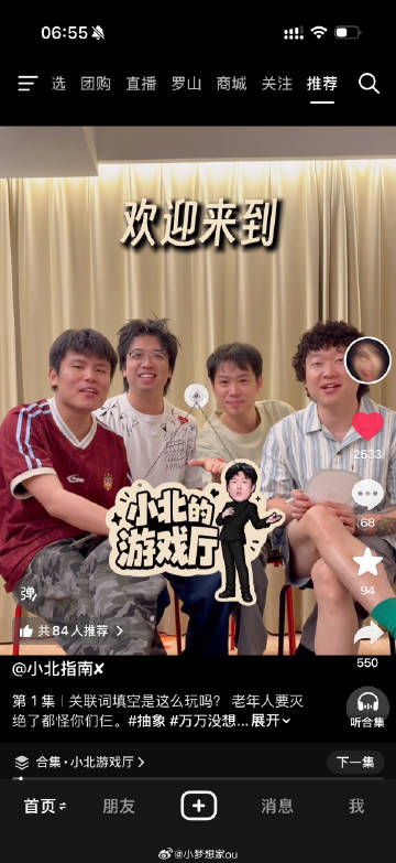 这个咋不火呀 小北做自媒体比他上节目好笑啊 我笑的快死了