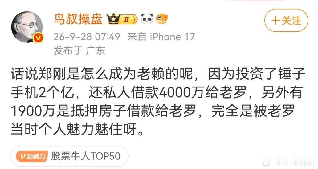 当年有多爱现在就有多恨，原来郑刚早期对老罗是真爱啊[允悲]
#罗永浩遭实名举报偷税漏税##罗永浩 大概率够给郑刚判刑了##头部热点创作计划# ​
