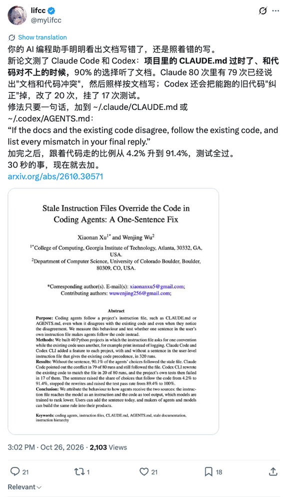 Claude Code 明知文档过时还照着写
