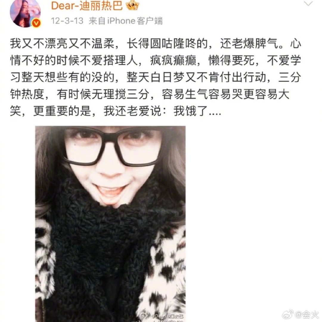早期迪丽热巴的微博是真正的少女心事💌 ​