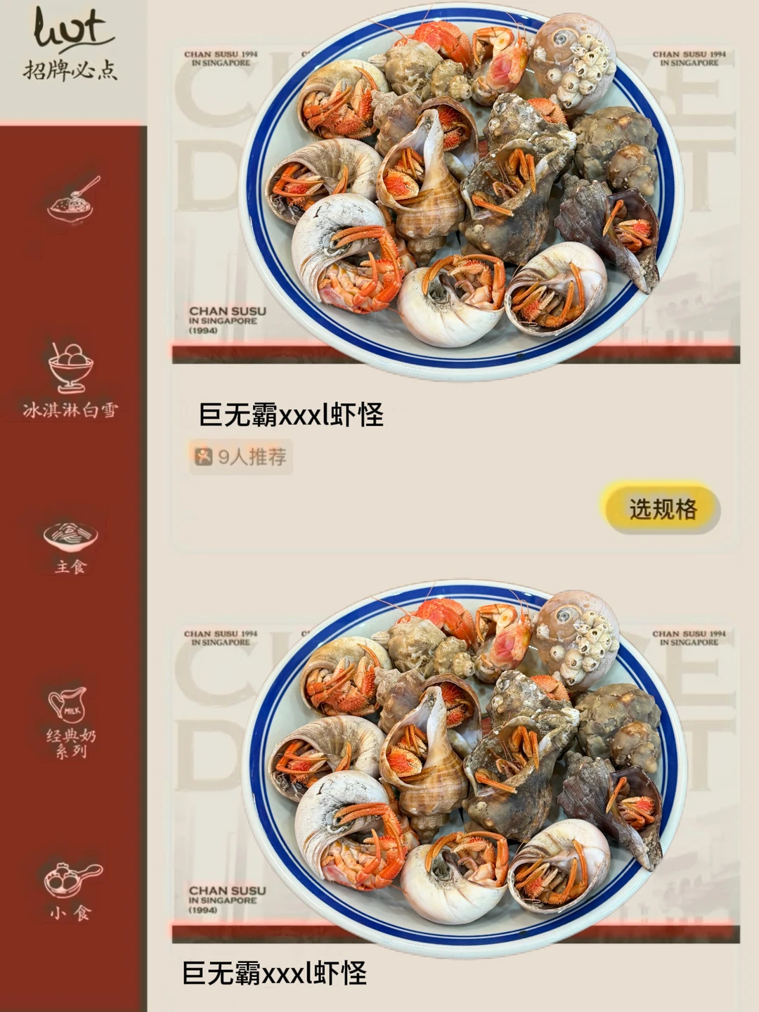 卧槽卧槽！！成都开了！！！！开了！！！！