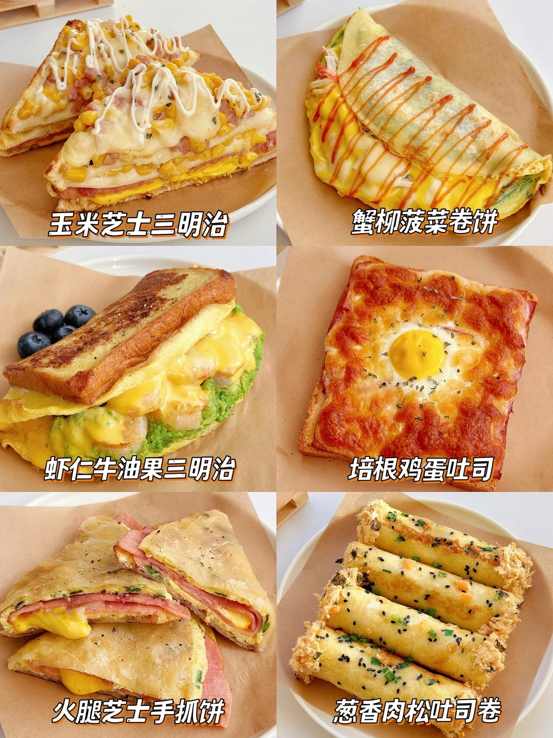 5分钟懒人早餐！快手营养高蛋白✨一周不重样