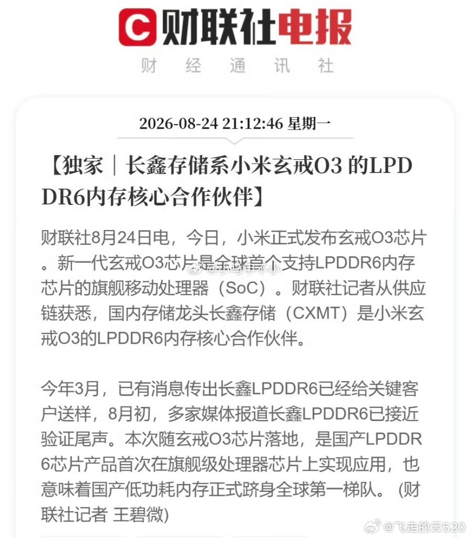 自主芯片互相成就，才是正道

天天偷来偷去的，歪门邪道 

补充一下：评论区有些人带节奏，没法一一回复和清理。

我的意思：小米发了芯片，性能炸裂，有一波kol说小米偷技术了，我在反驳这些言论 ​