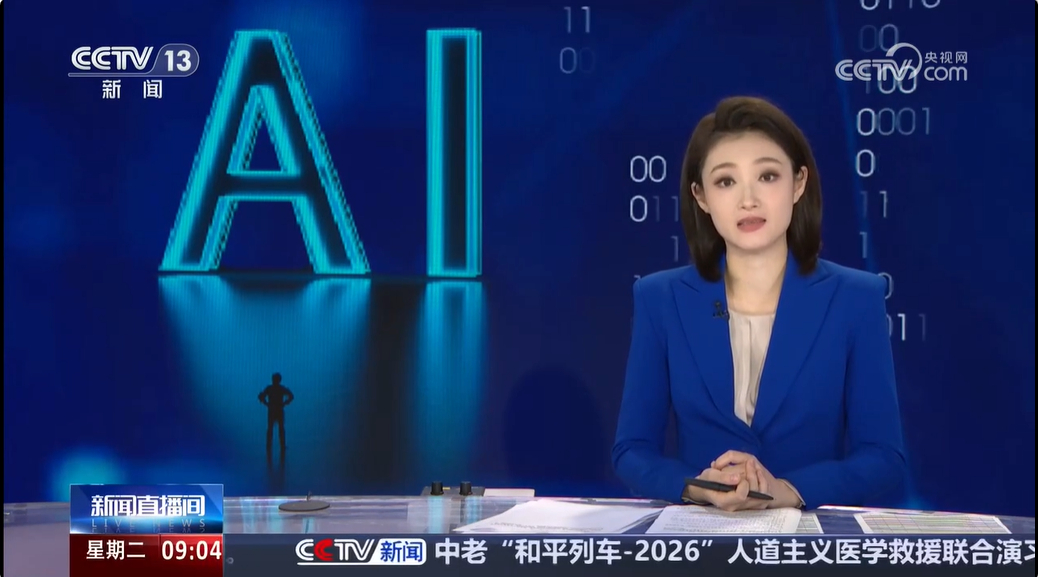 【AI生成内容侵权，责任谁来担？最高法发文明确】9月7日，最高人民法院召开新闻发布会，发布《依法审理涉人工智能纠纷案件的意见》，这是首部由国家最高审判机构发布的涉人工智能司法裁判规则文件。如何平衡人工智能的创新发展与权益保护？如何应对“AI换脸”“网络开盒”等社会热点问题？ ​
