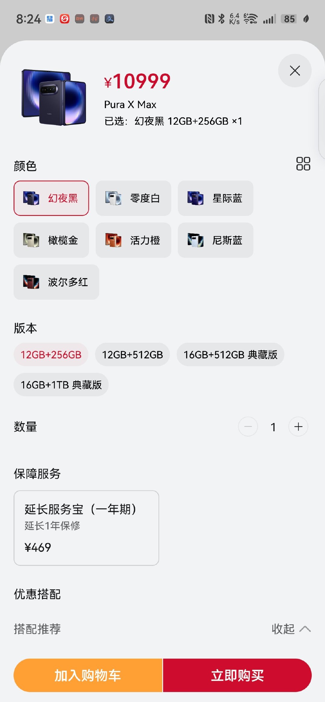 8999我还要考虑一下系统的问题，这10999起和阔折叠一个价，看都不看了，门店销售也很无奈。 ​