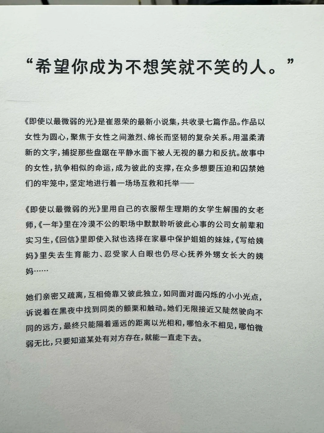 崔恩荣的文字有一种魔力