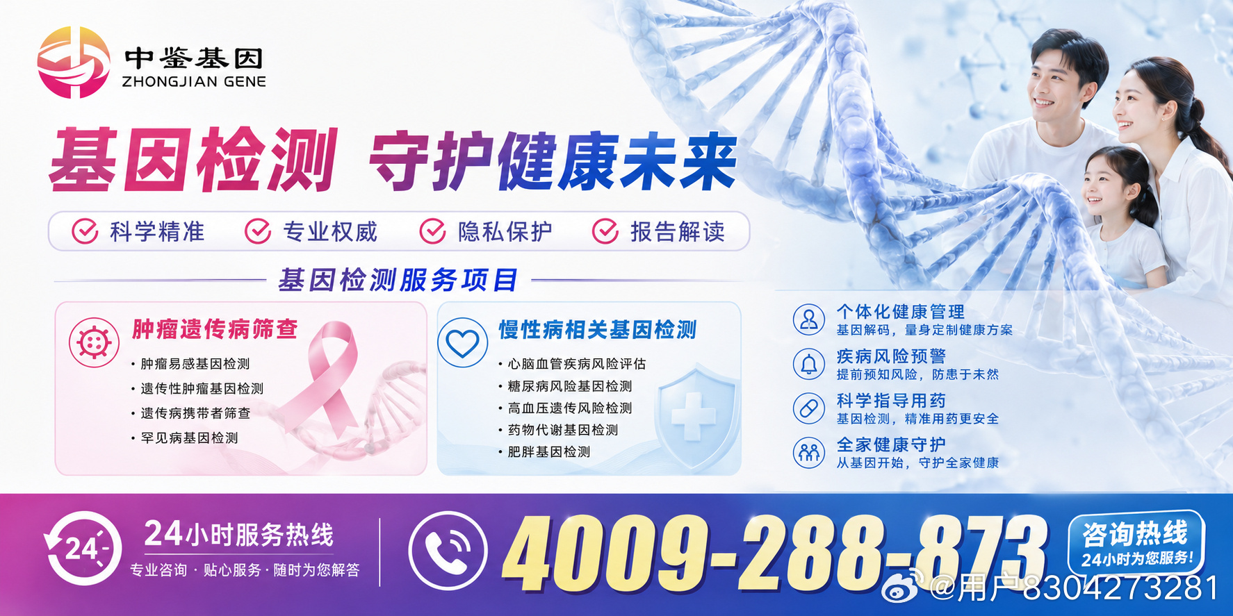 云浮子宫内膜癌分子分型检测肿瘤基因检测适合哪些人？2026检测中心费用...