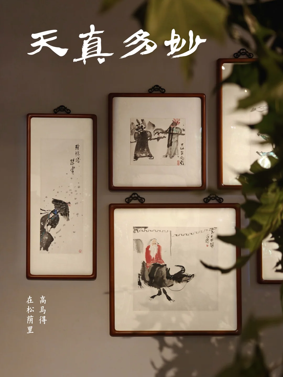 被汪曾祺盛赞的“画梦人”｜高马得特展